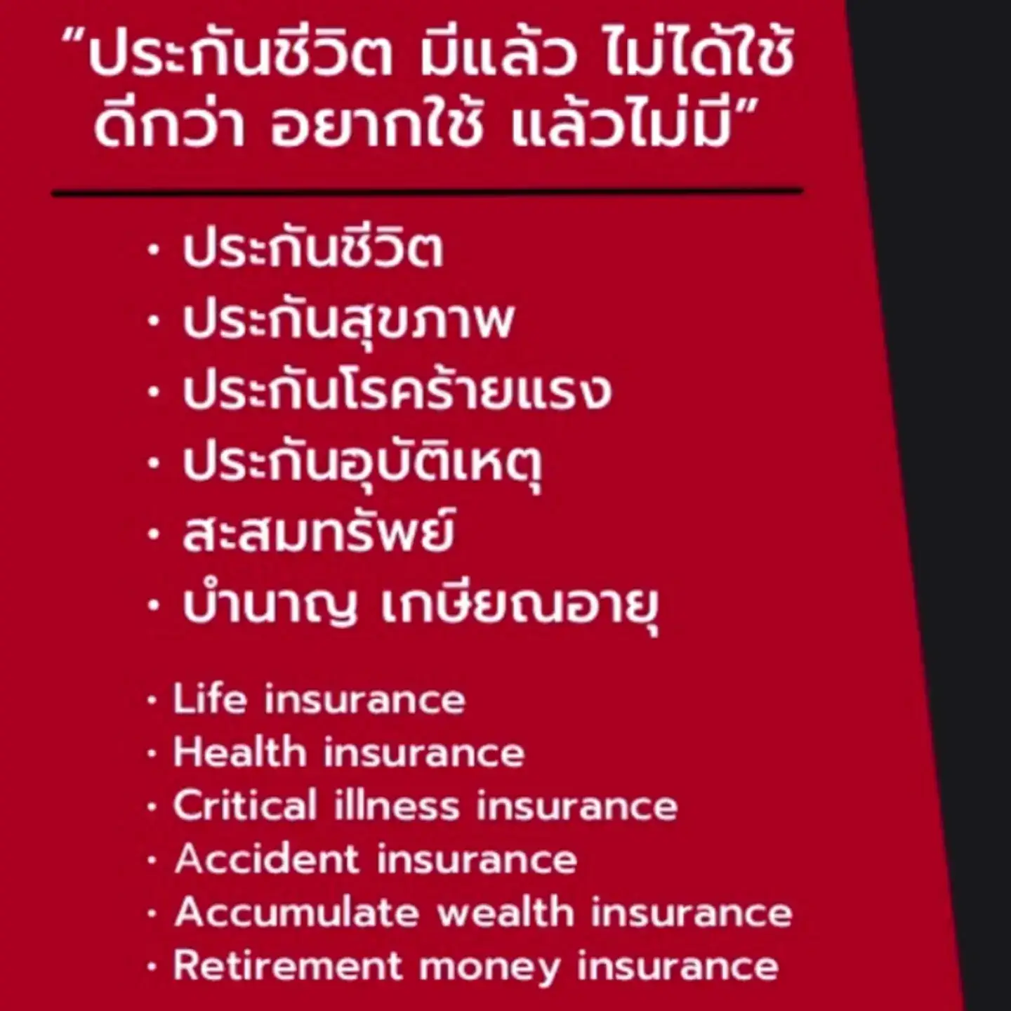 AIA Insurance